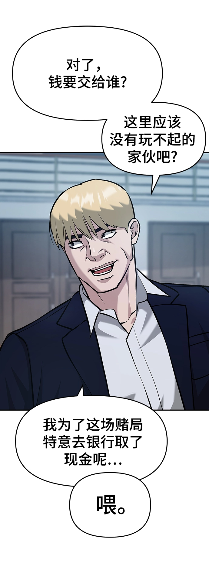 第30话 第69页