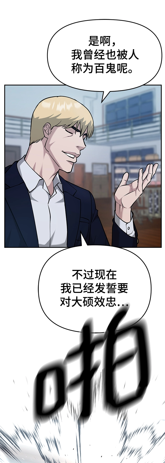第30话 第72页