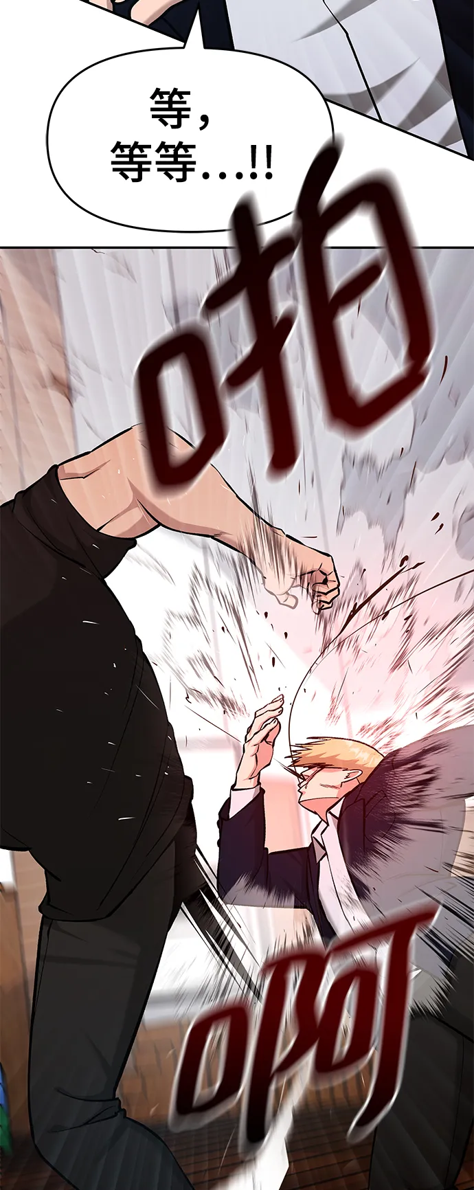 第30话 第80页