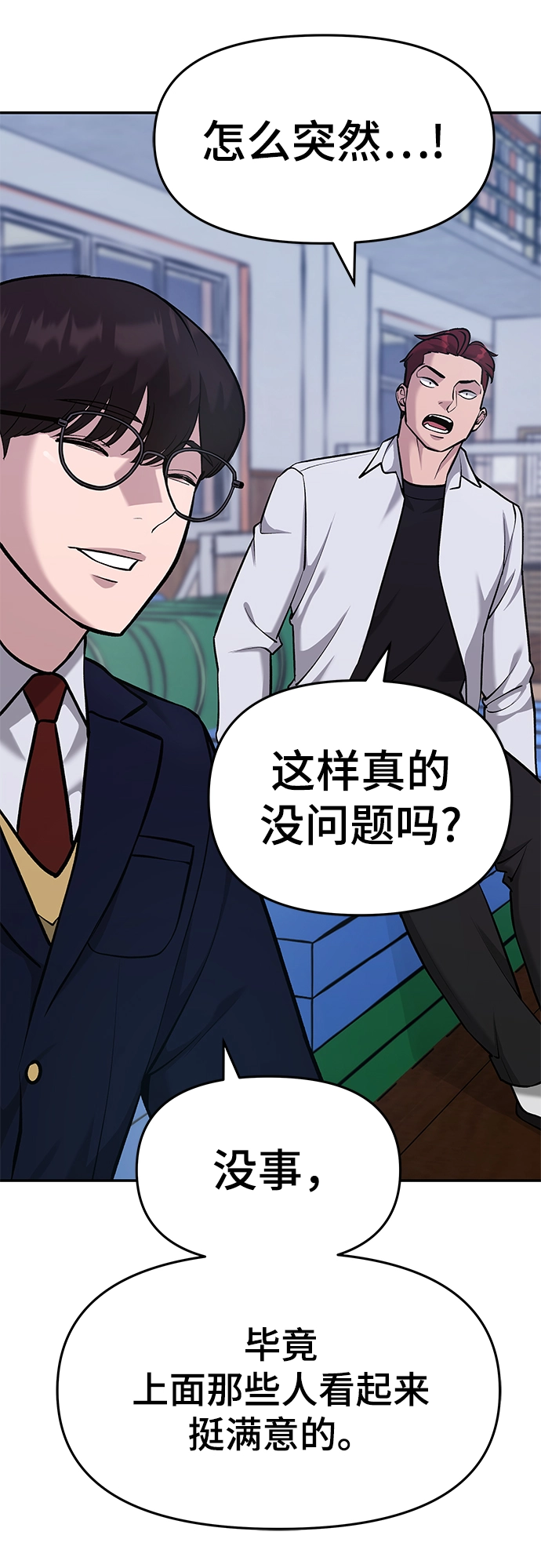 第30话 第82页