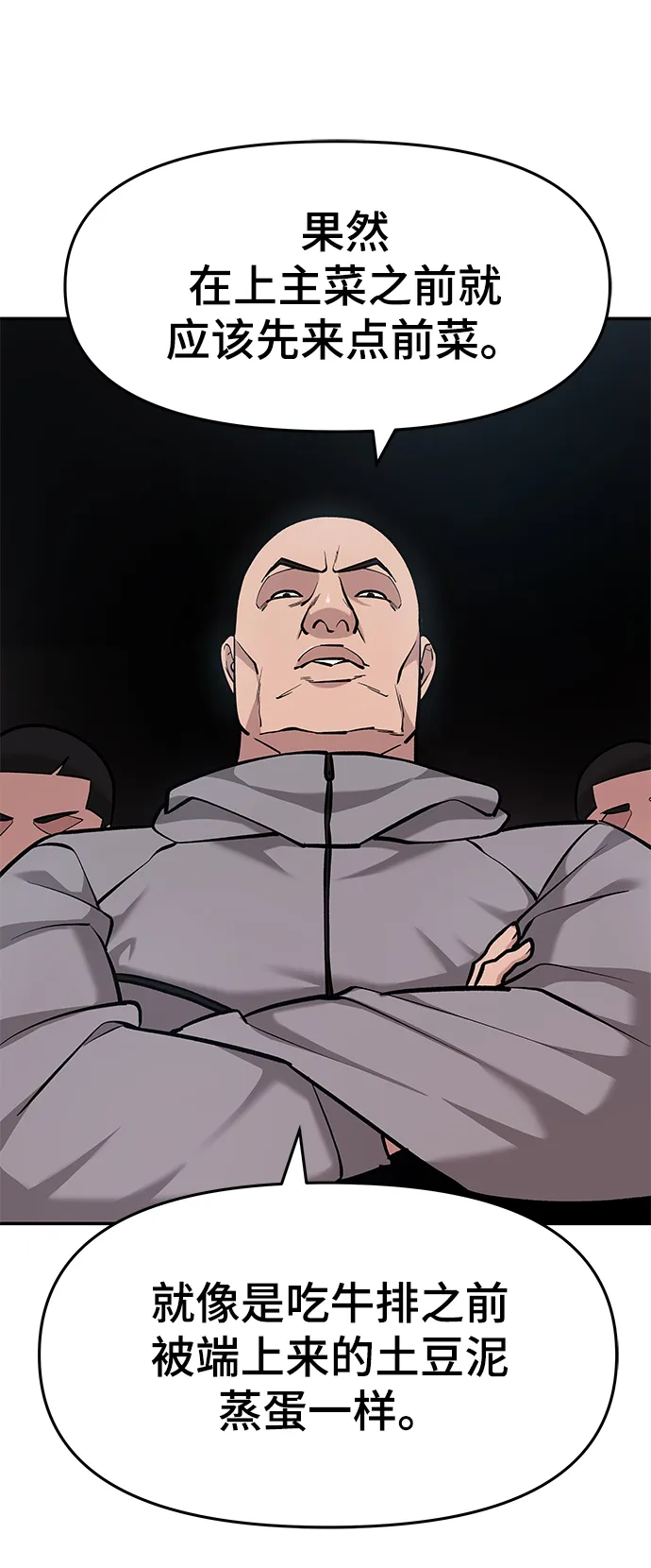 第30话 第84页