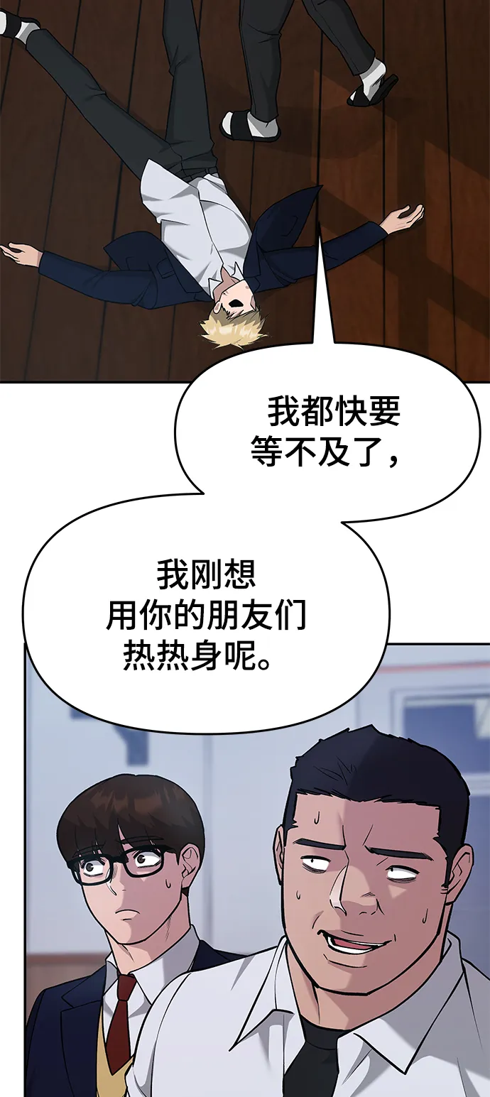 第30话 第103页