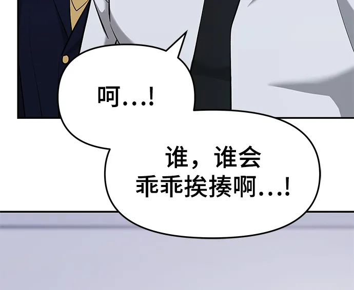 第30话 第104页