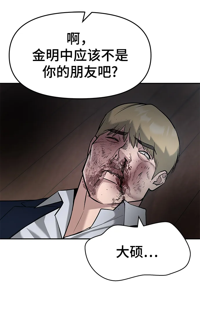第30话 第106页