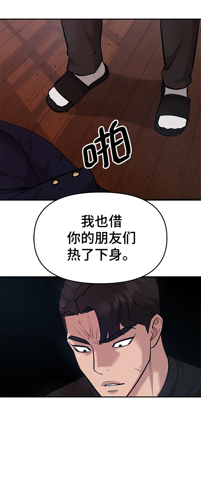 第30话 第114页