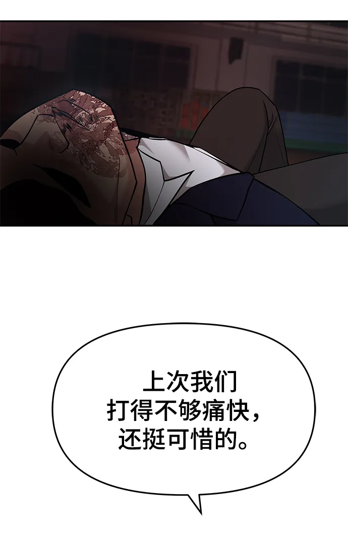 第30话 第115页