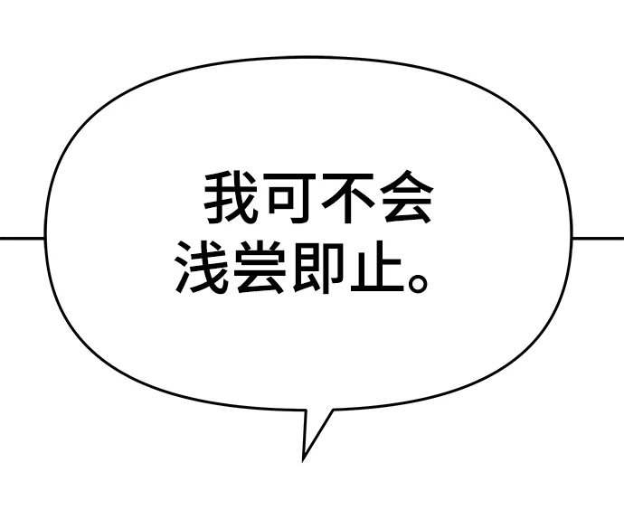 第30话 第117页