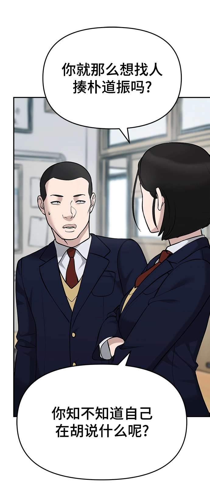 第29话 第4页