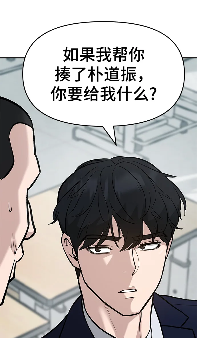 第29话 第6页