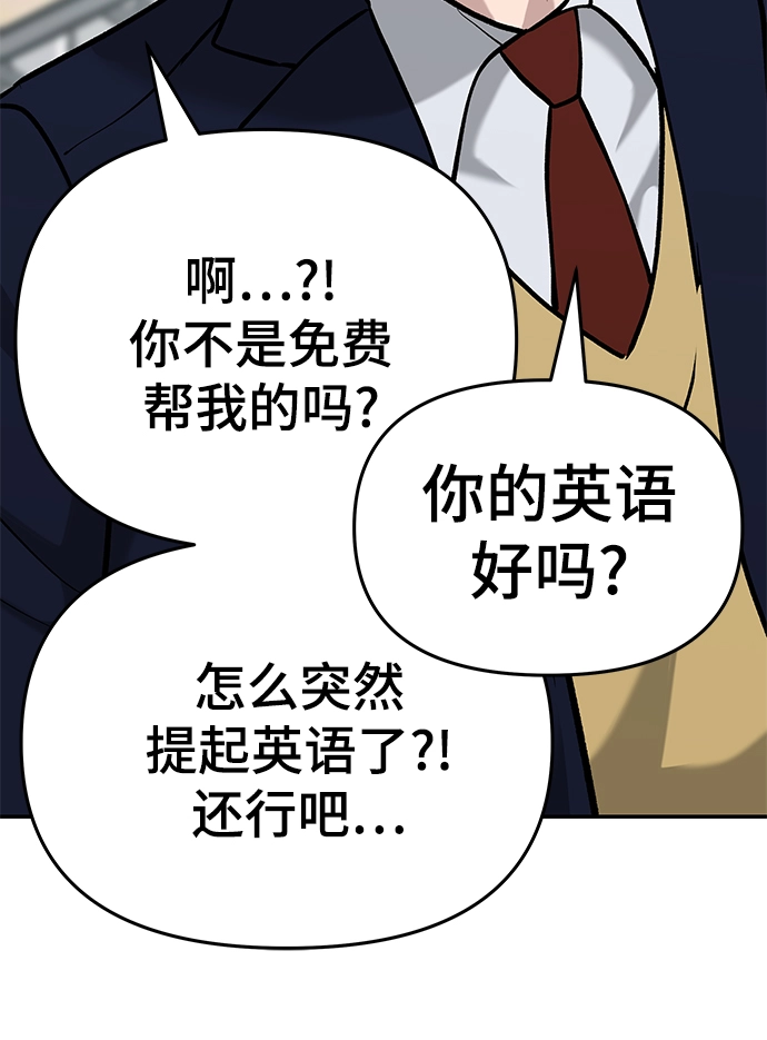 第29话 第7页