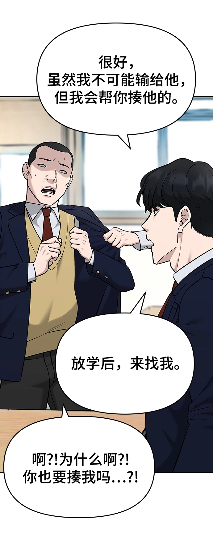 第29话 第8页