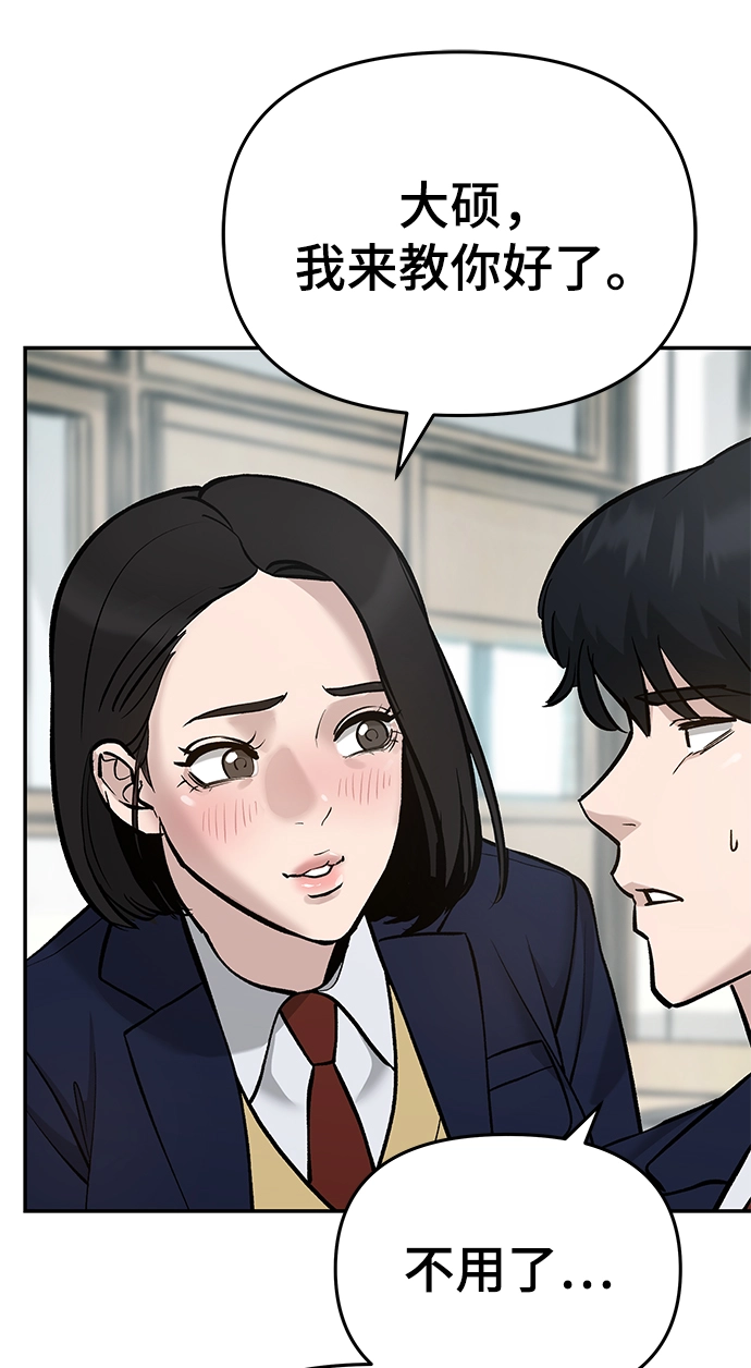 第29话 第10页