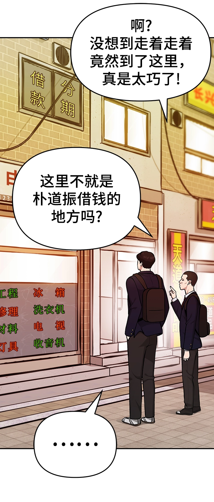 第29话 第20页