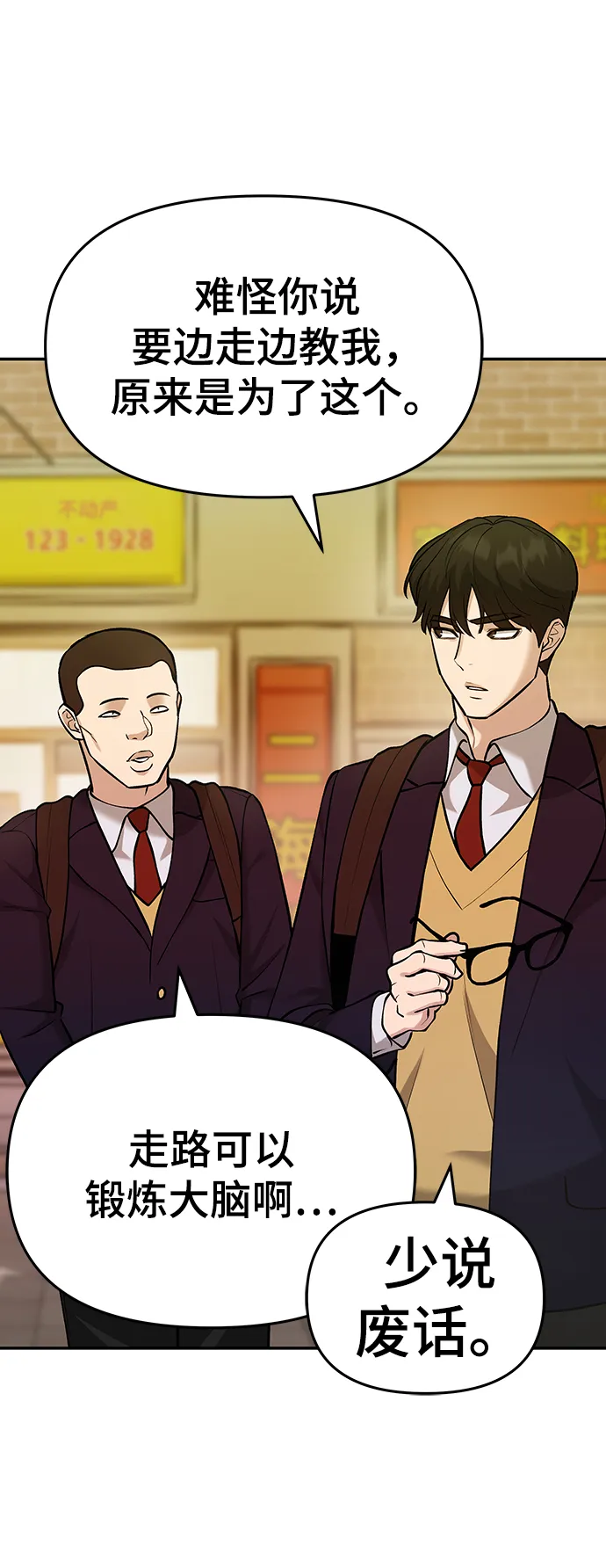 第29话 第21页