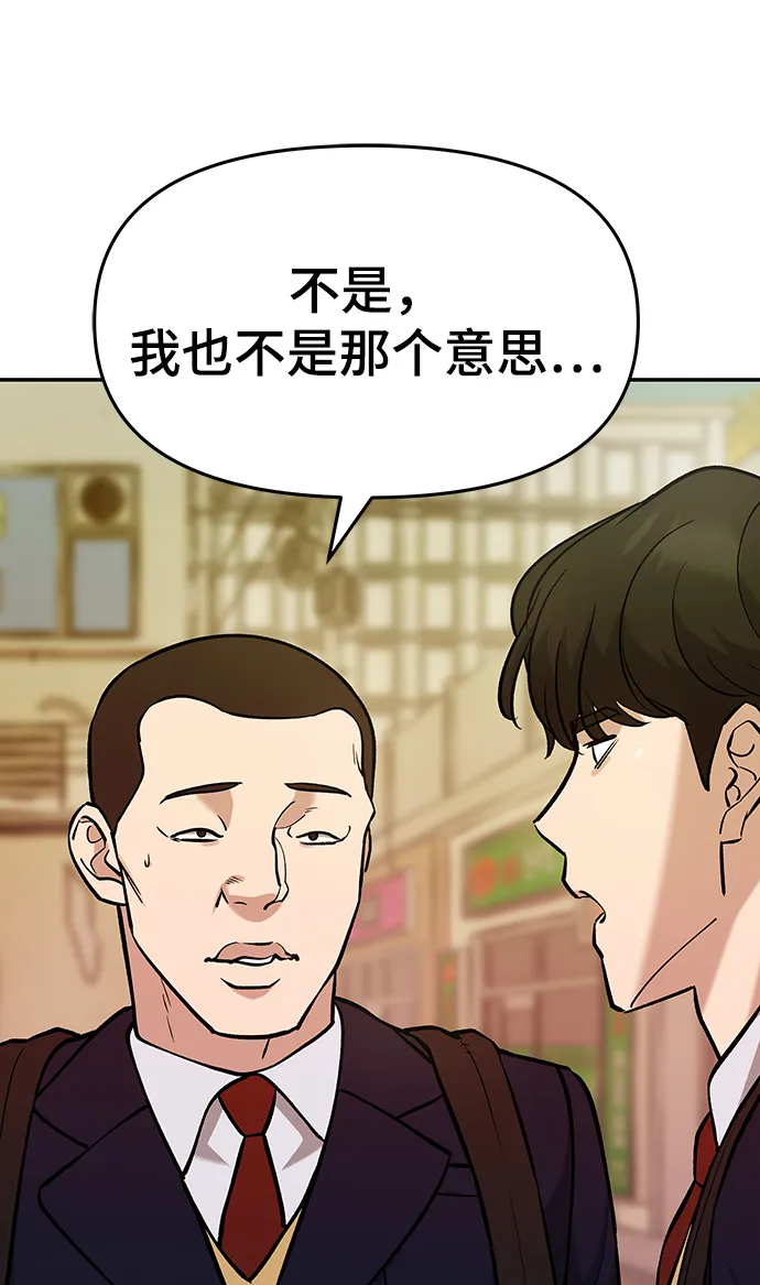 第29话 第23页