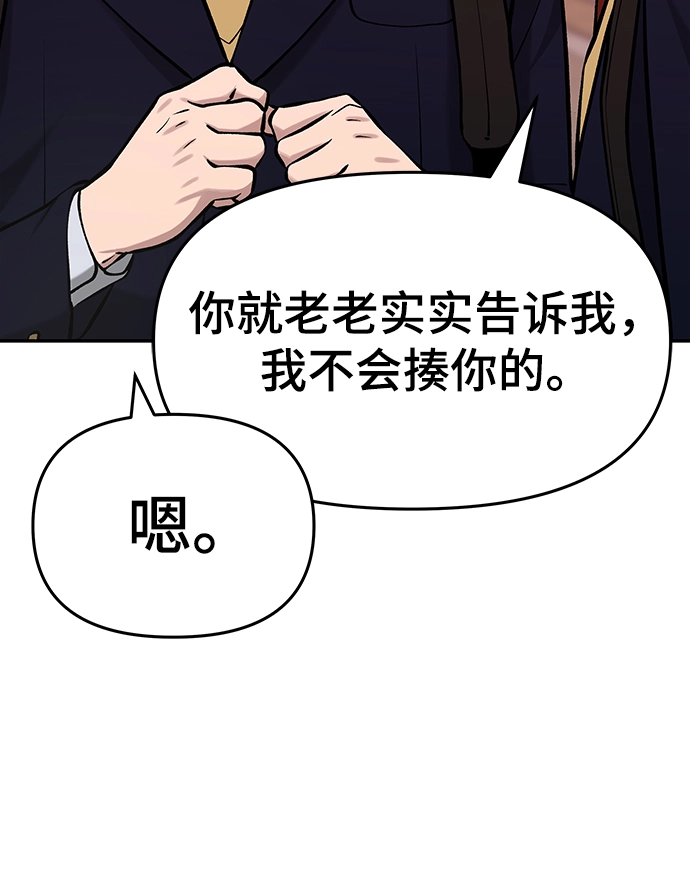 第29话 第24页