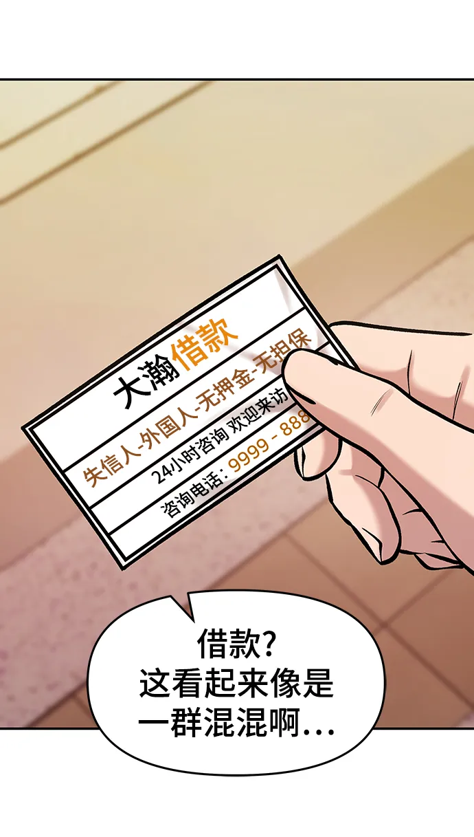 第29话 第25页