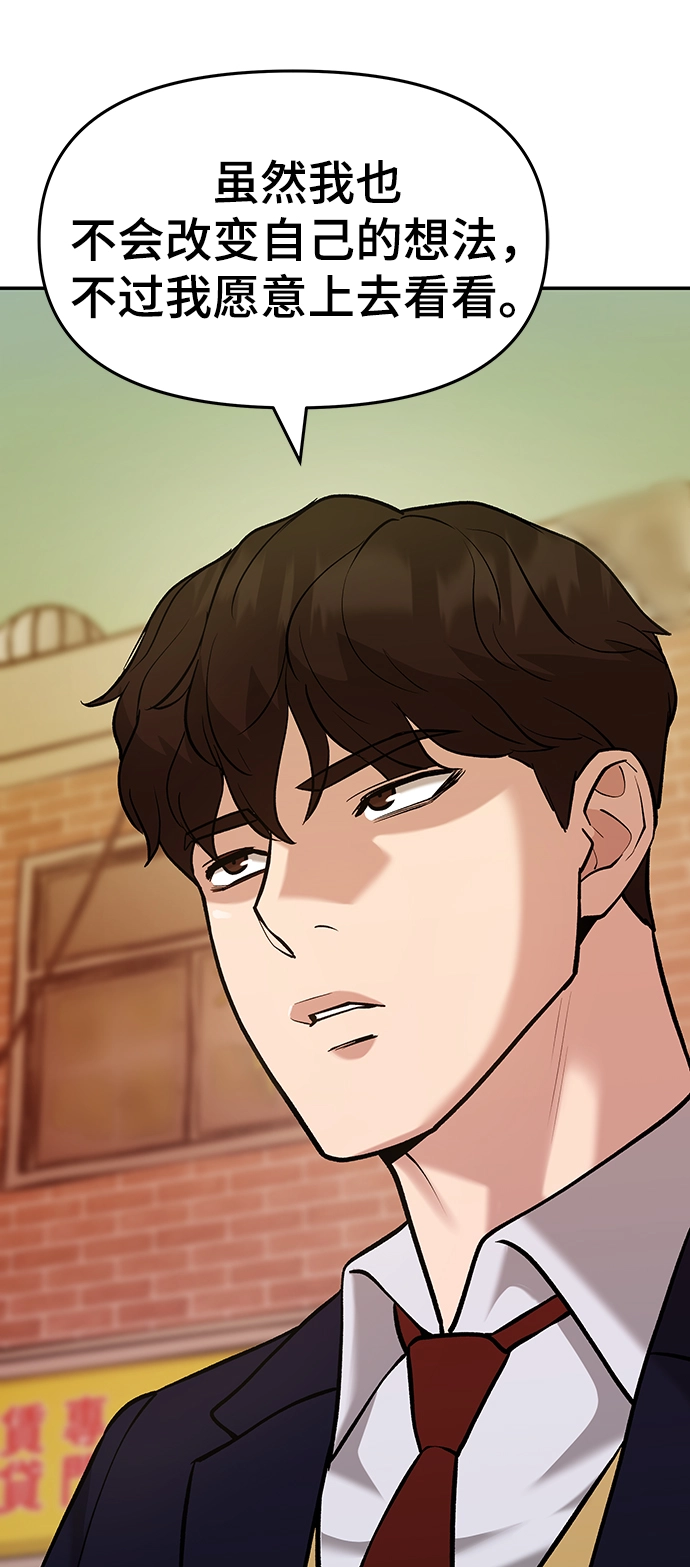 第29话 第26页