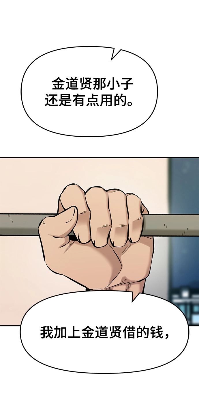 第29话 第29页