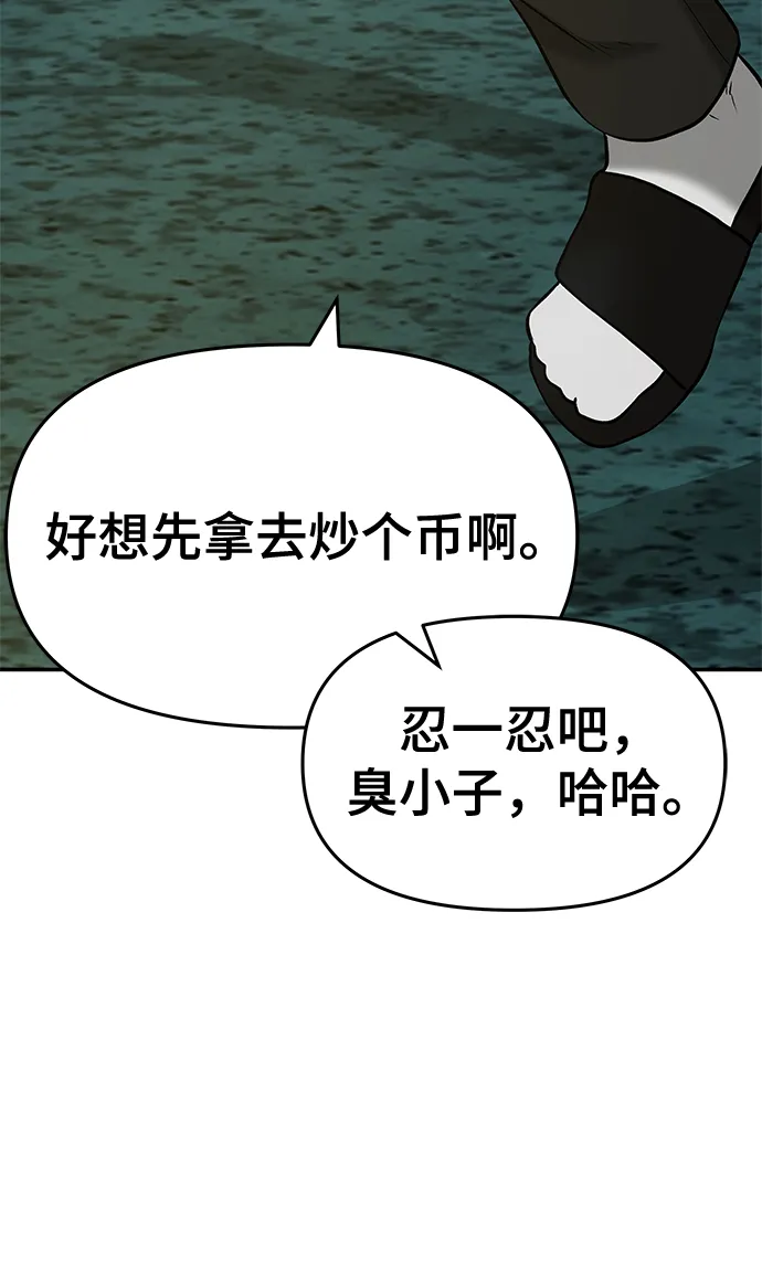 第29话 第32页