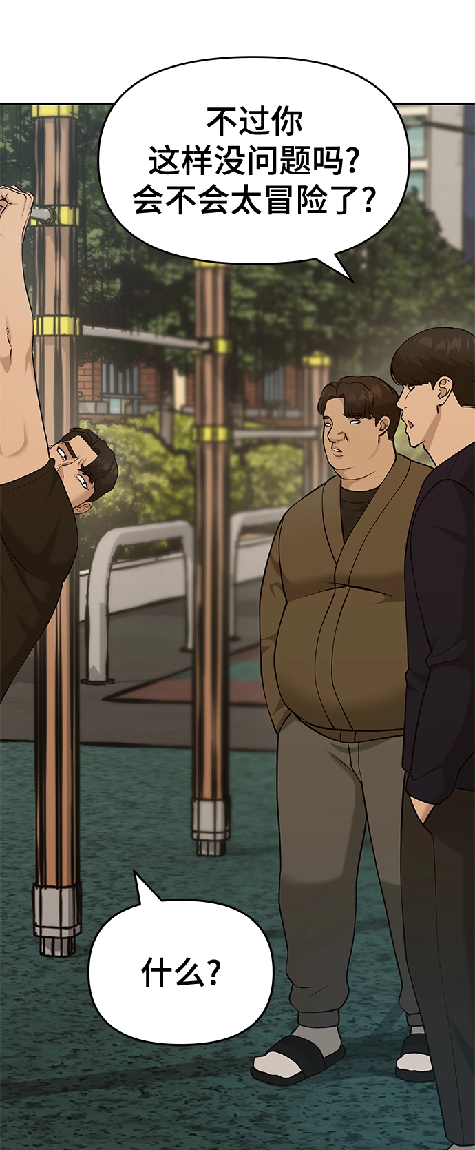 第29话 第33页
