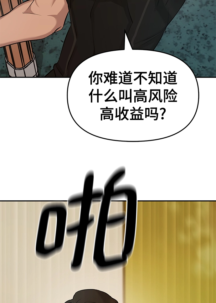 第29话 第35页
