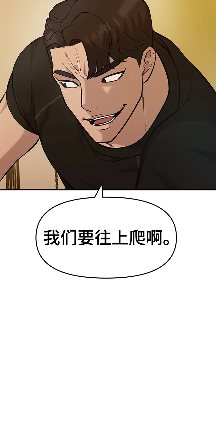 第29话 第37页