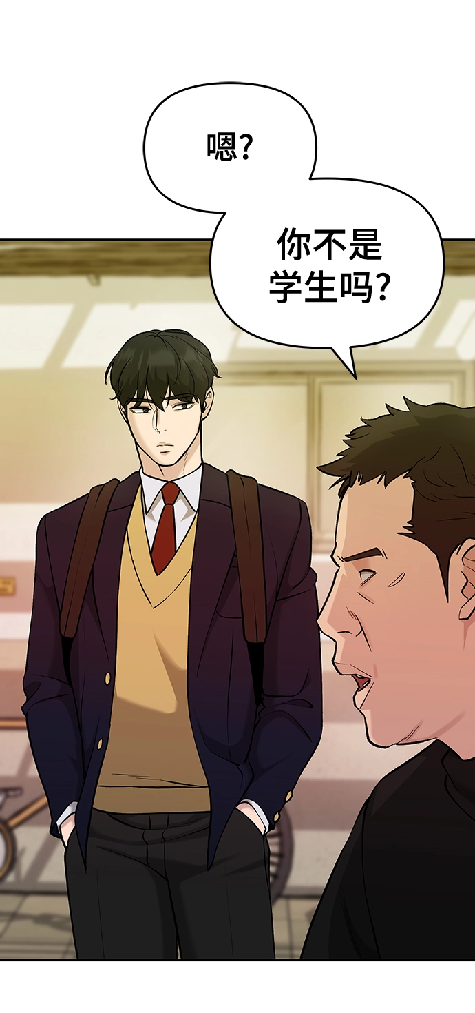 第29话 第42页