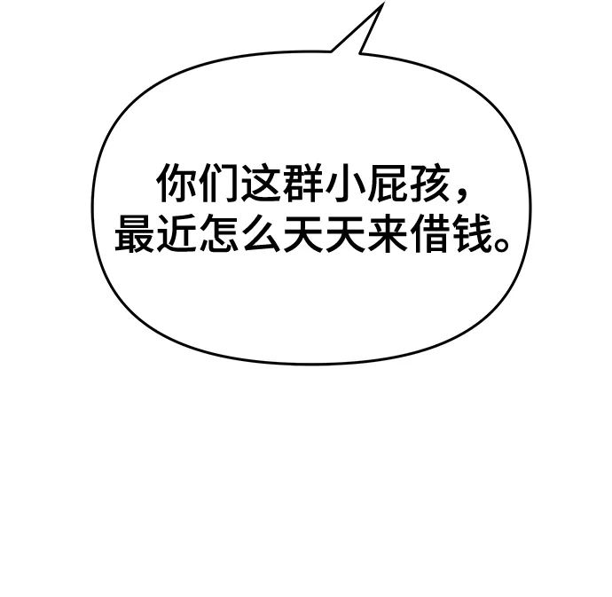 第29话 第43页