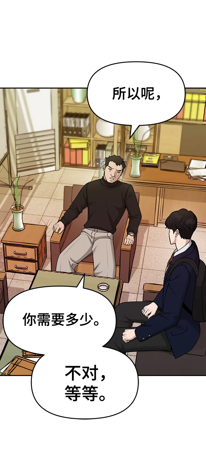 第29话 第45页