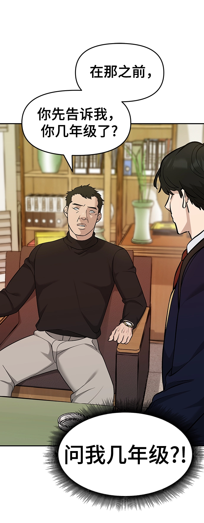 第29话 第46页
