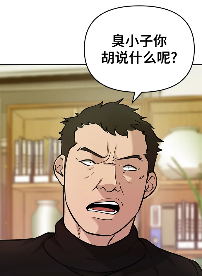 第29话 第49页