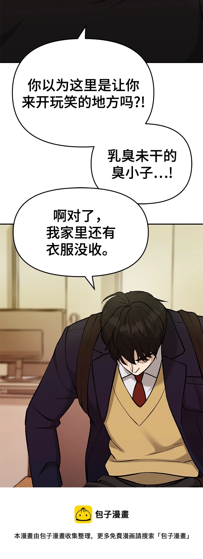 第29话 第50页