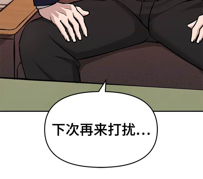 第29话 第51页