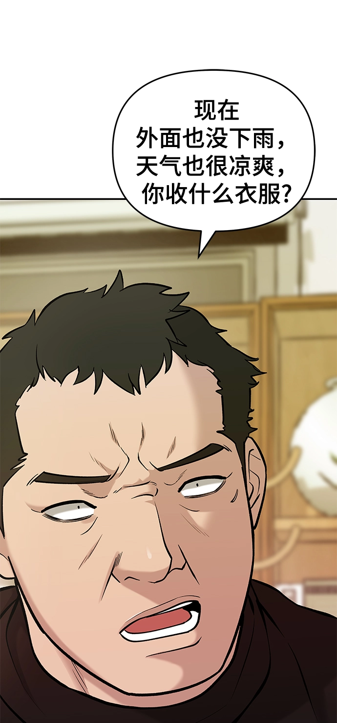 第29话 第53页