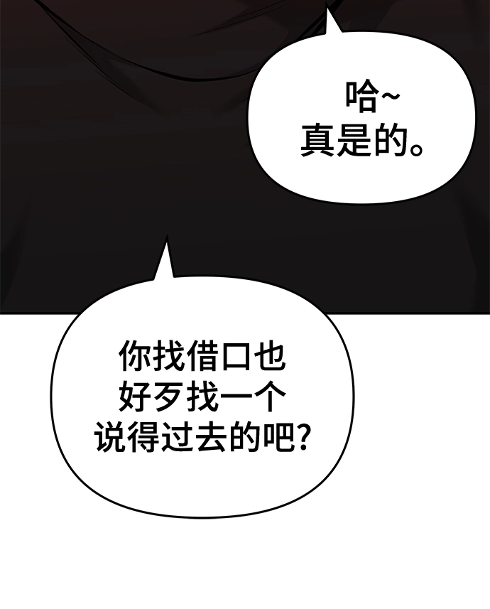 第29话 第54页