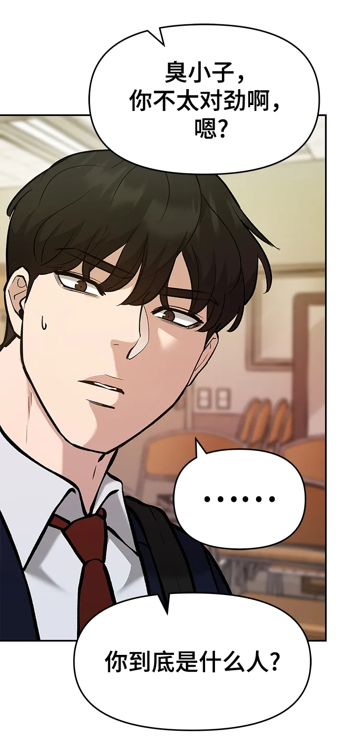 第29话 第55页