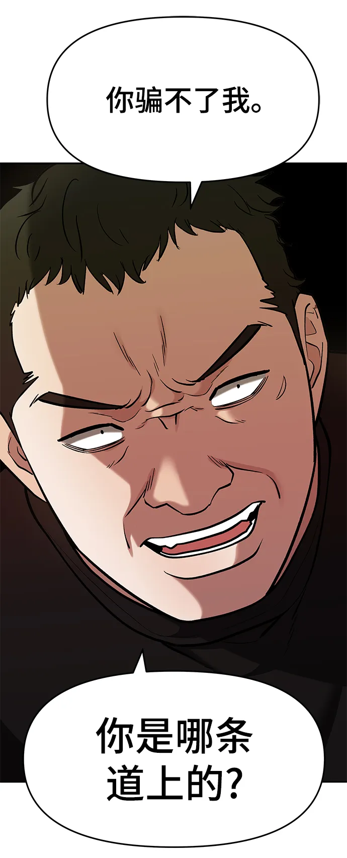 第29话 第59页
