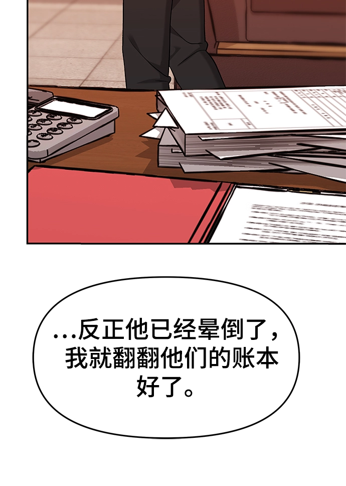 第29话 第72页