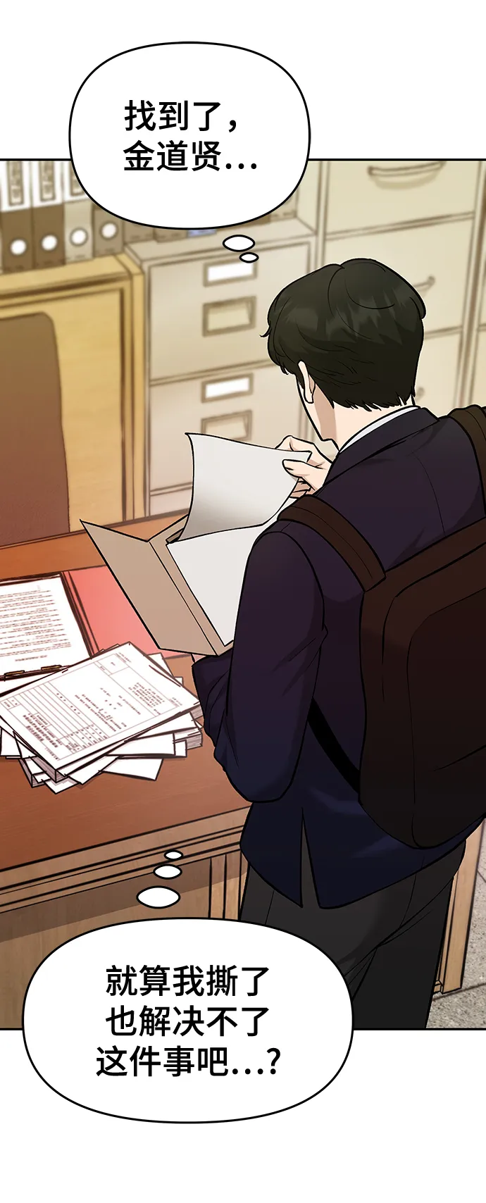 第29话 第74页
