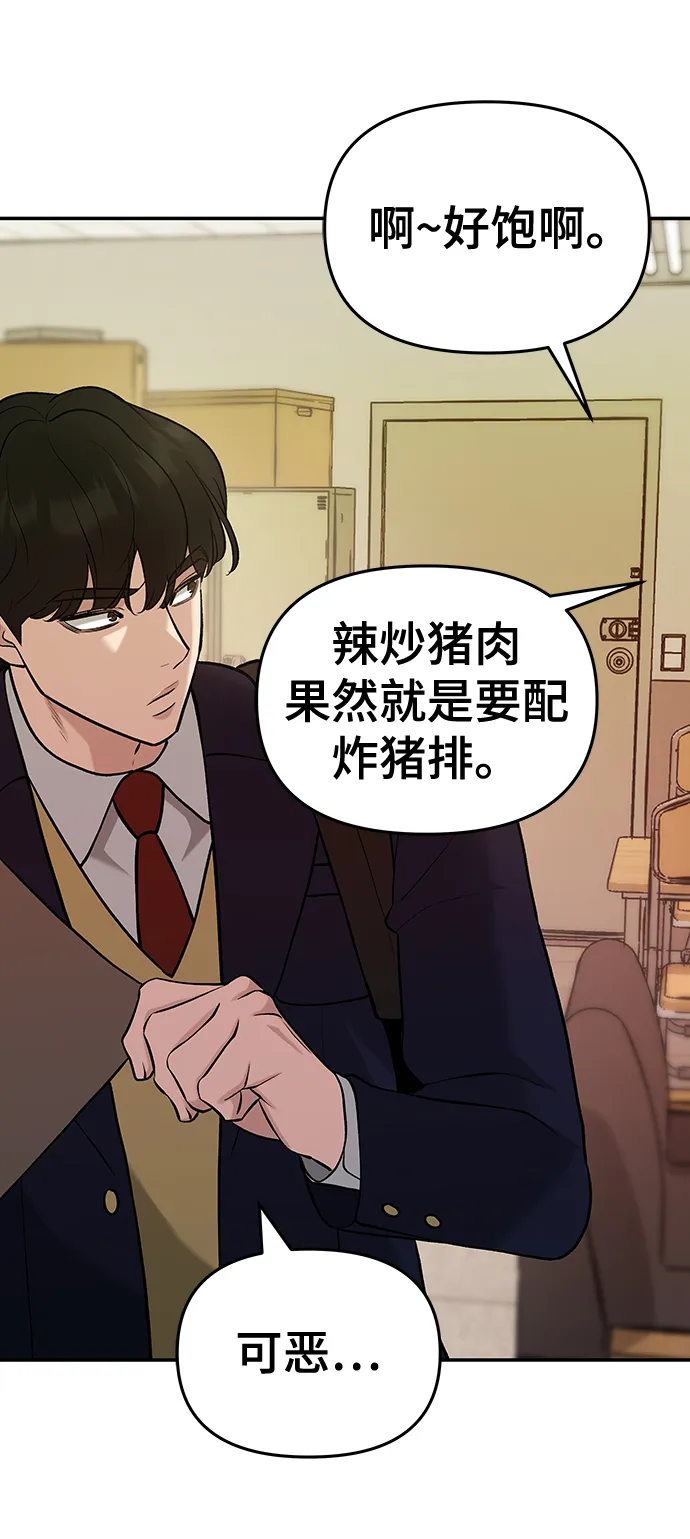 第29话 第77页