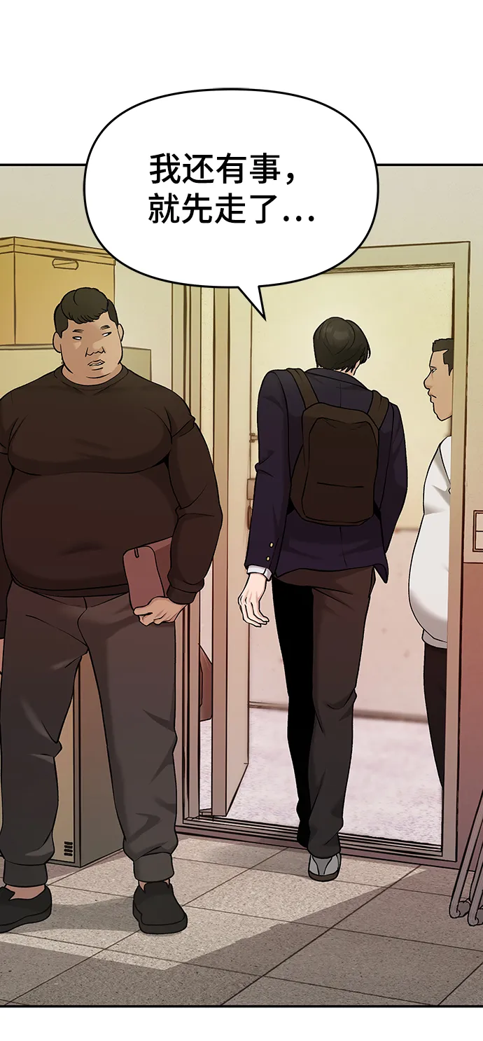 第29话 第82页
