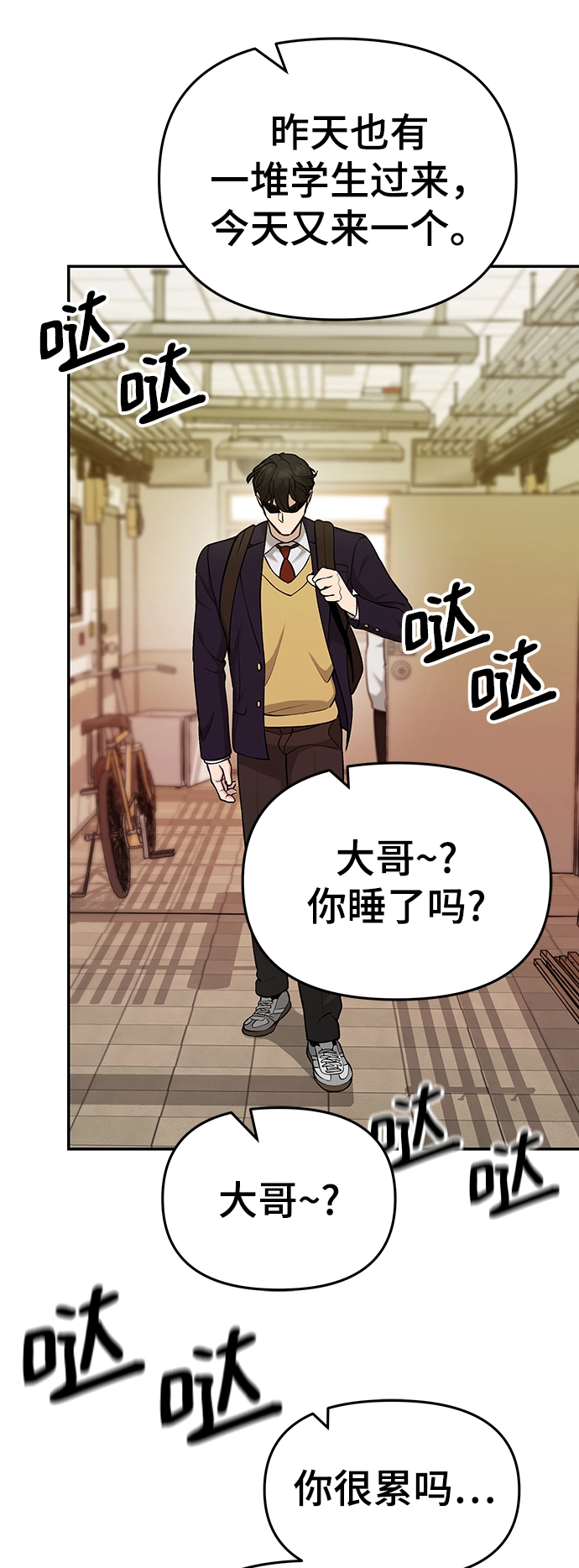 第29话 第83页