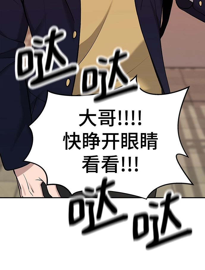 第29话 第85页