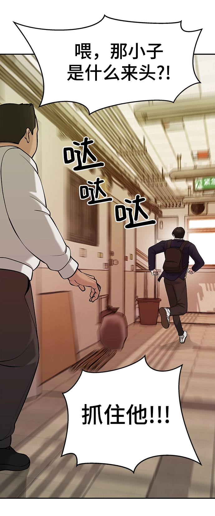 第29话 第86页