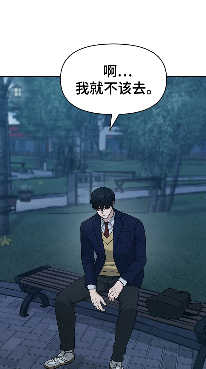 第29话 第89页