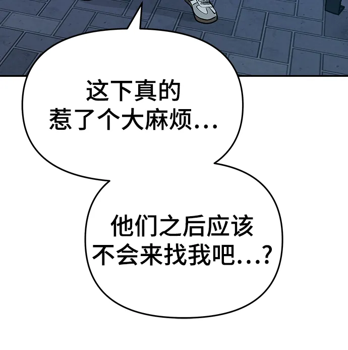 第29话 第90页