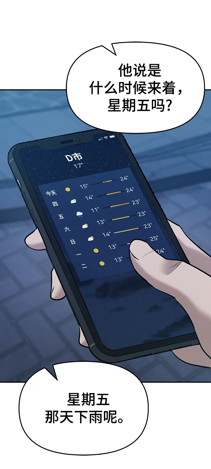 第29话 第93页
