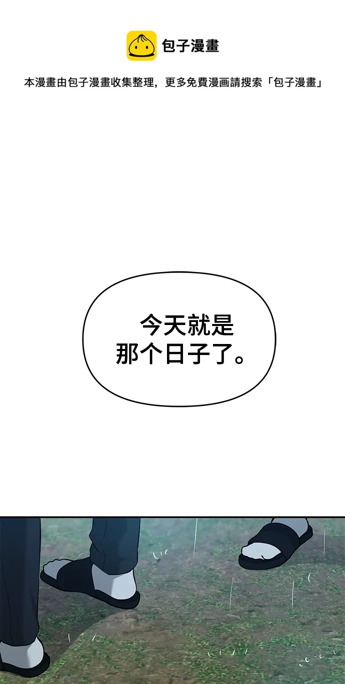 第29话 第99页