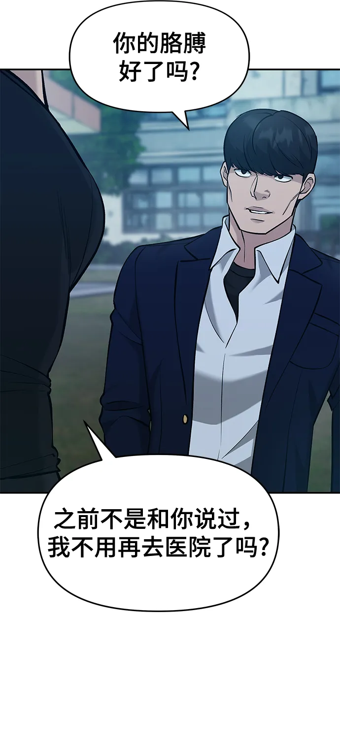 第29话 第100页